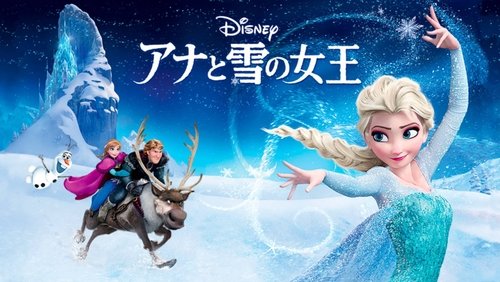 Frozen - Nữ Hoàng Băng Giá - Hình 5
