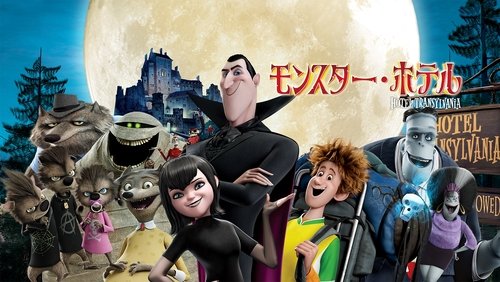 Hotel Transylvania - Khách Sạn Huyền Bí - Hình 4