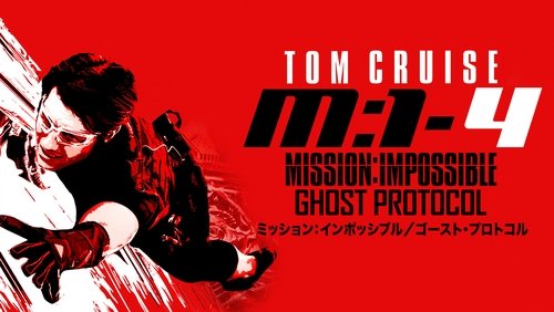 Mission: Impossible - Ghost Protocol - Nhiệm Vụ Bất Khả Thi 4: Chiến Dịch Bóng Ma - Hình 4
