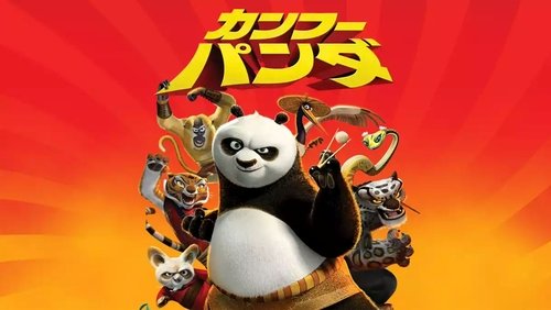 Kung Fu Panda - Công Phu Gấu Trúc - Hình 4