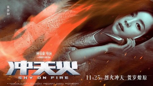 Sky On Fire - Bầu Trời Máu Lửa - Hình 1