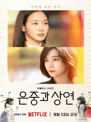 Eun Jung Và Sang Yeon