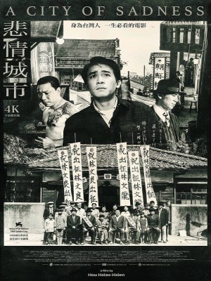 Bi Tình Thành Thị