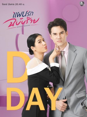 Vẻ Đẹp Tái Sinh