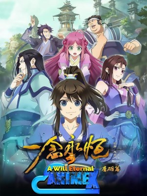 Nhất Niệm Vĩnh Hằng