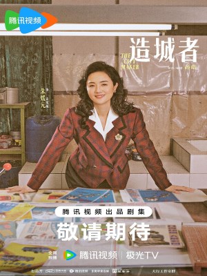 Chuyện Lớn Nơi Thành Phố Nhỏ