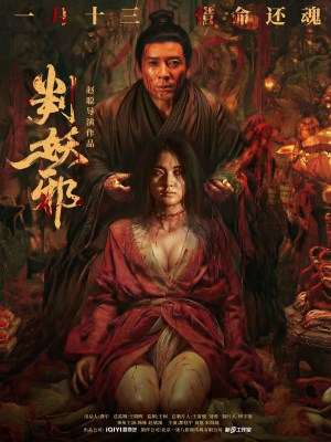 Phán Quyết Yêu Tà