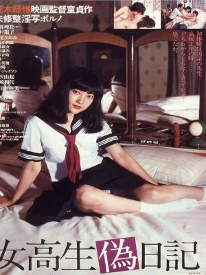 High School Girl's Diary