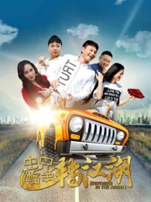 Yêu Ở Thị Trấn Hùng Nhân