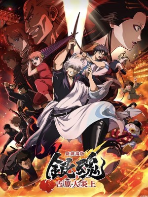 Gintama The Movie 2026: Yoshiwara Trong Biển Lửa